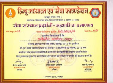 Hindu Adhyatam and seva foundation